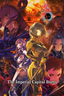 Muv-Luv Alternative - Total Eclipse: Teito Moyu