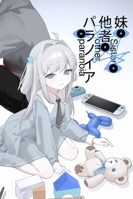 Imouto, Tasha, Paranoia
