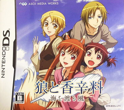 Ookami to Koushinryou - Umi o Wataru Kaze