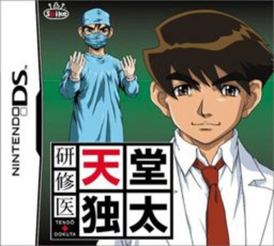 Kenshuui Tendo Dokuta