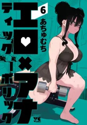 Erotic x Anabolic