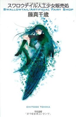 Swallowtail Series