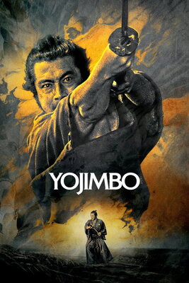 Youjinbou
