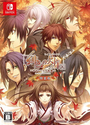 Hiiro no Kakera ~Omoi Iro no Kioku~