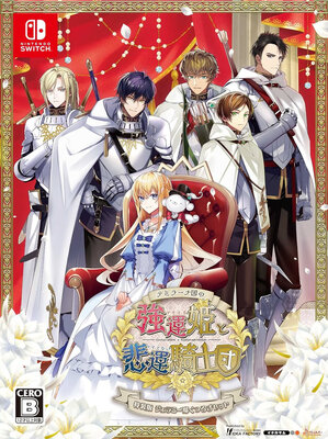 Temirana Koku no Tsuiteru Hime to Tsuitenai Kishi Dan