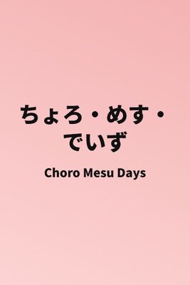 Choro Mesu Days