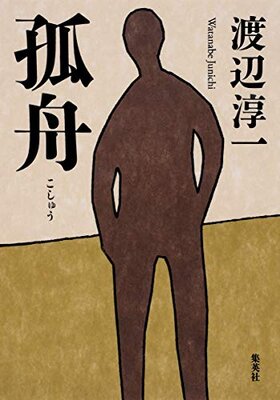 Koshuu