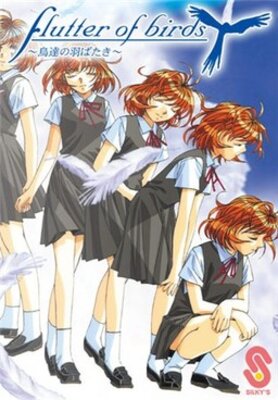 flutter of birds ~Tori-tachi no Habataki~