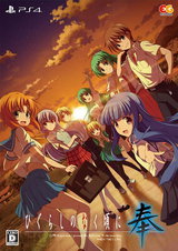 Higurashi no Naku Koro ni: Console Arcs