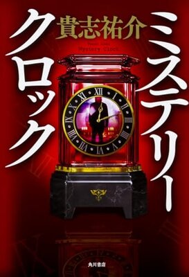 "Bouhan Tantei Enomoto" Series