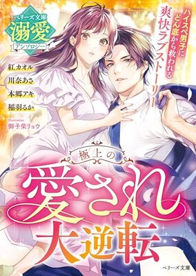 Gokujou no Aisare Daigyakuten