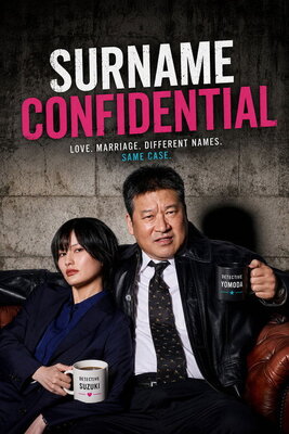 Fuufu Bessei Deka