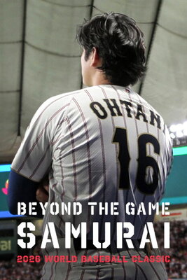 Tatakai no Mukou: Samurai-tachi no Kiroku - 2026 WORLD BASEBALL CLASSIC