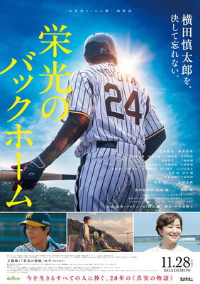 Eikou no Back Home