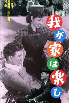 Wagaya wa Tanoshi