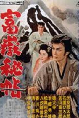 Fukaku Hichou