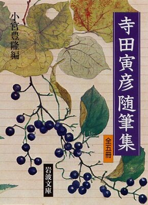 Terada Torahiko Zenshuu