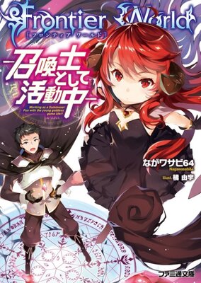 Frontier World