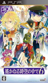 Harukanaru Toki no Naka de 6