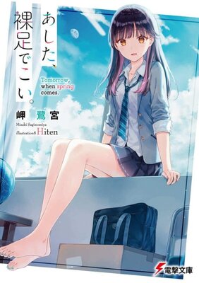 Ashita, Hadashi de Koi.