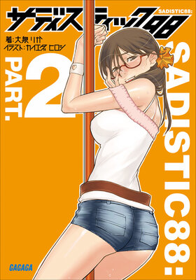 Sadistic 88