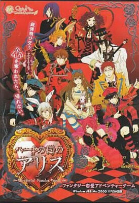 Heart no Kuni no Alice ~Wonderful Wonder World~