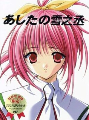 Ashita no Yukinojou