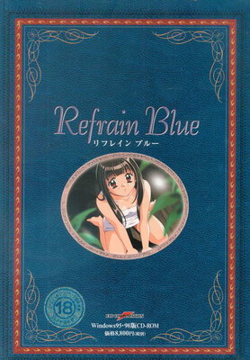 Refrain Blue