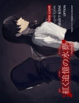 Akaku Tsuioku no Suisou