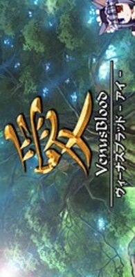 VenusBlood -Ai-