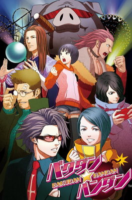 Bakudan★Handan