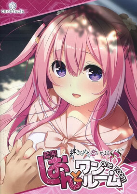 Shion to One Room -Kizuna Kirameku Koi Iroha SS-
