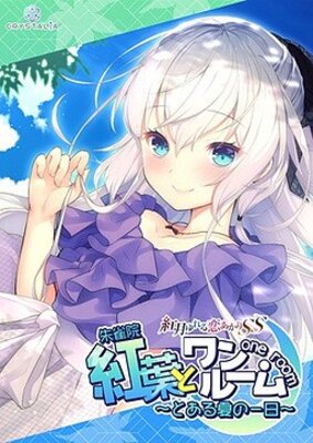 Momiji to One Room ~Toaru Natsu no Ichinichi~