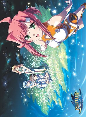 R.U.R.U.R ~Kono Ko no Tame ni, Semete Kirei na Hoshizora o~