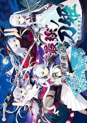 Suzaku Shijuusou -"Saikyou" no Katana Hime-