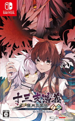 Juuzaengi ~Engetsu Sangokuden~