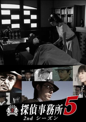 Tantei Jimusho 5: Another Story