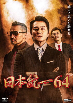 Nihon Touitsu 64