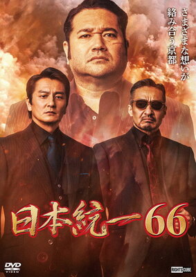 Nihon Touitsu 66