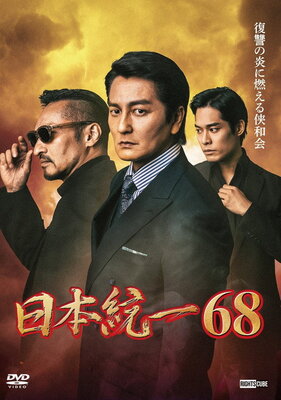Nihon Touitsu 68