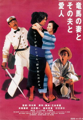 Ryouma no Tsuma to Sono Otto to Aijin