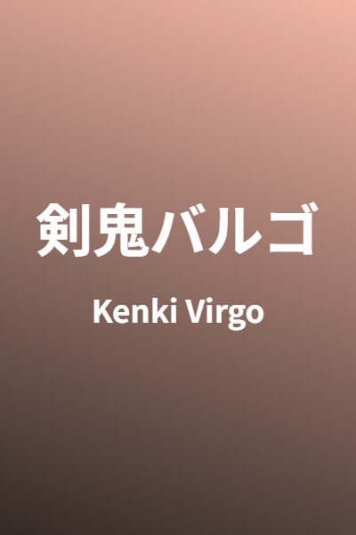 Kenki Virgo