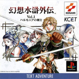 Gensou Suikogaiden Vol. 1: Harmonia no Kenshi