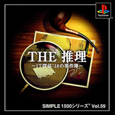 The Suiri ~IT Tantei: 18 no Jikenbo~