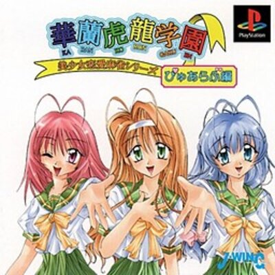 Bishoujo Ren'ai Mahjong Series: Karan Koron Gakuen: Pure Love Hen