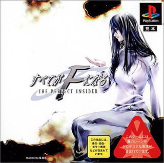 Subete ga F ni Naru ~The Perfect Insider~