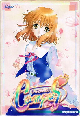 Campus ~Sakura no Mau Naka de~