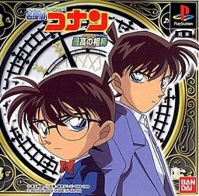 Meitantei Conan Saikou no Partner