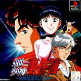 Kindaichi Shounen no Jikenbo: Jigoku Yuuen Satsujin Jiken