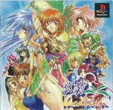 Sotsugyou Vacation